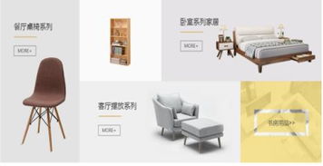 掌上家居用品网 信息时代家居产业竞争的新举措