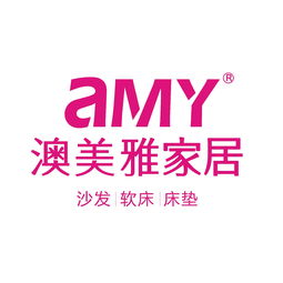 澳美雅家居 以创新设计引领家具行业消费潮流